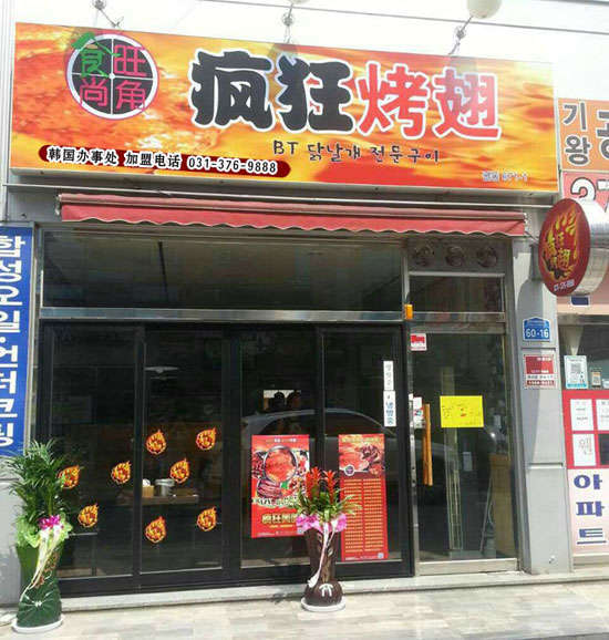 黄竹镇培训烧烤